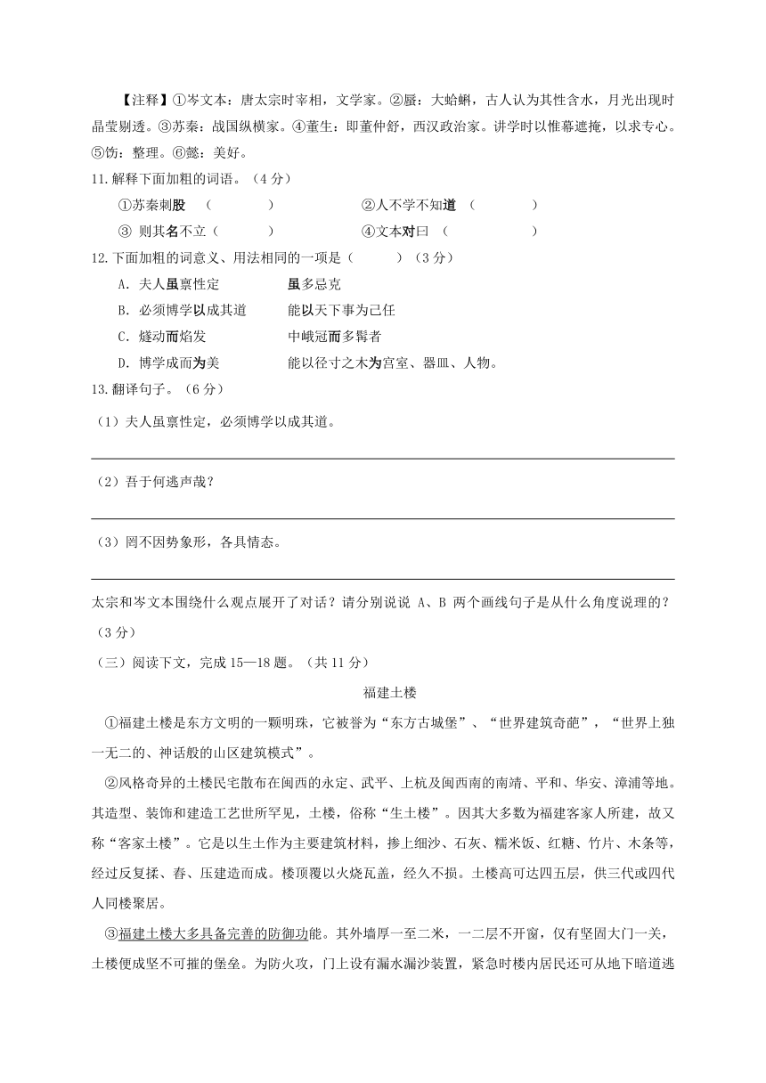 广西钦州市钦南区犀牛脚中学2016-2017学年七年级下学期期中考试语文试题