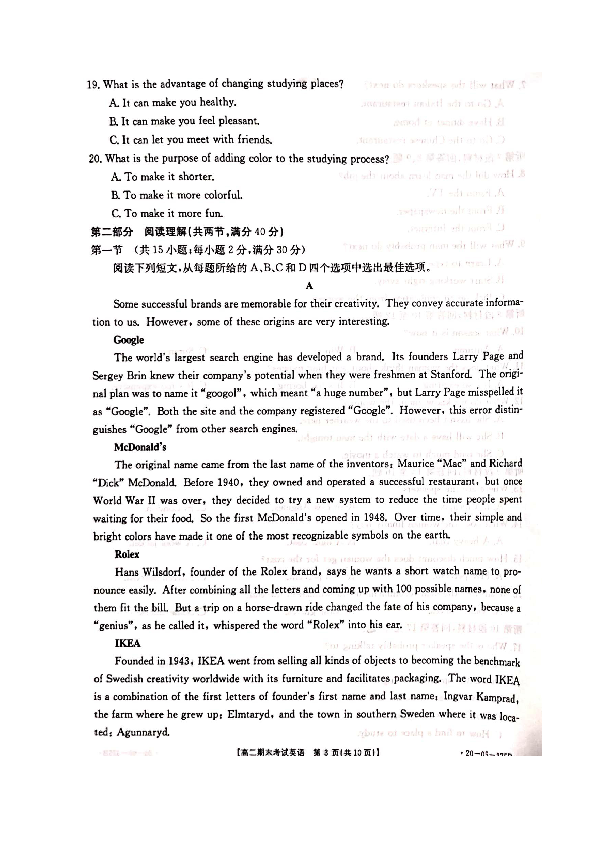 贵州省黔南州2019-2020学年高二下学期期末考试英语试题（无听力音频无文字材料） 图片版含答案