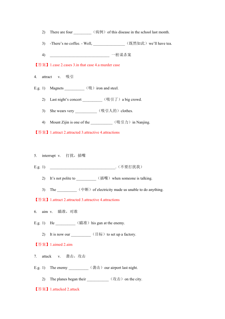 牛津上海版 八年级第一学期8A Unit7 Nobody wins(2)知识点及语法点讲解及练习（有答案）