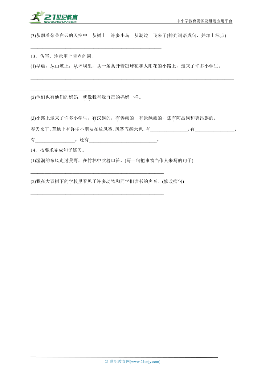 课件预览