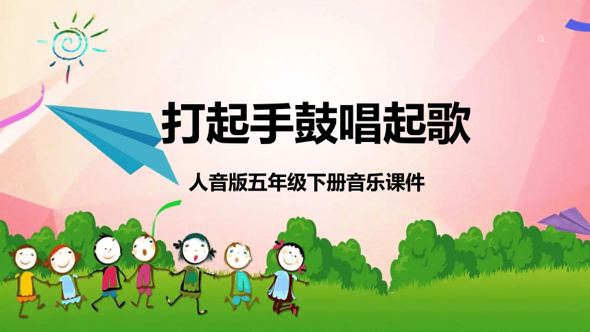 课件预览