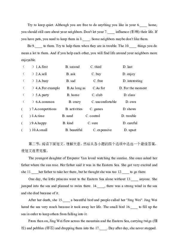 陕西省宝鸡市陇县2019-2020学年八年级下学期期末英语试题（含答案 无听力音频及材料）