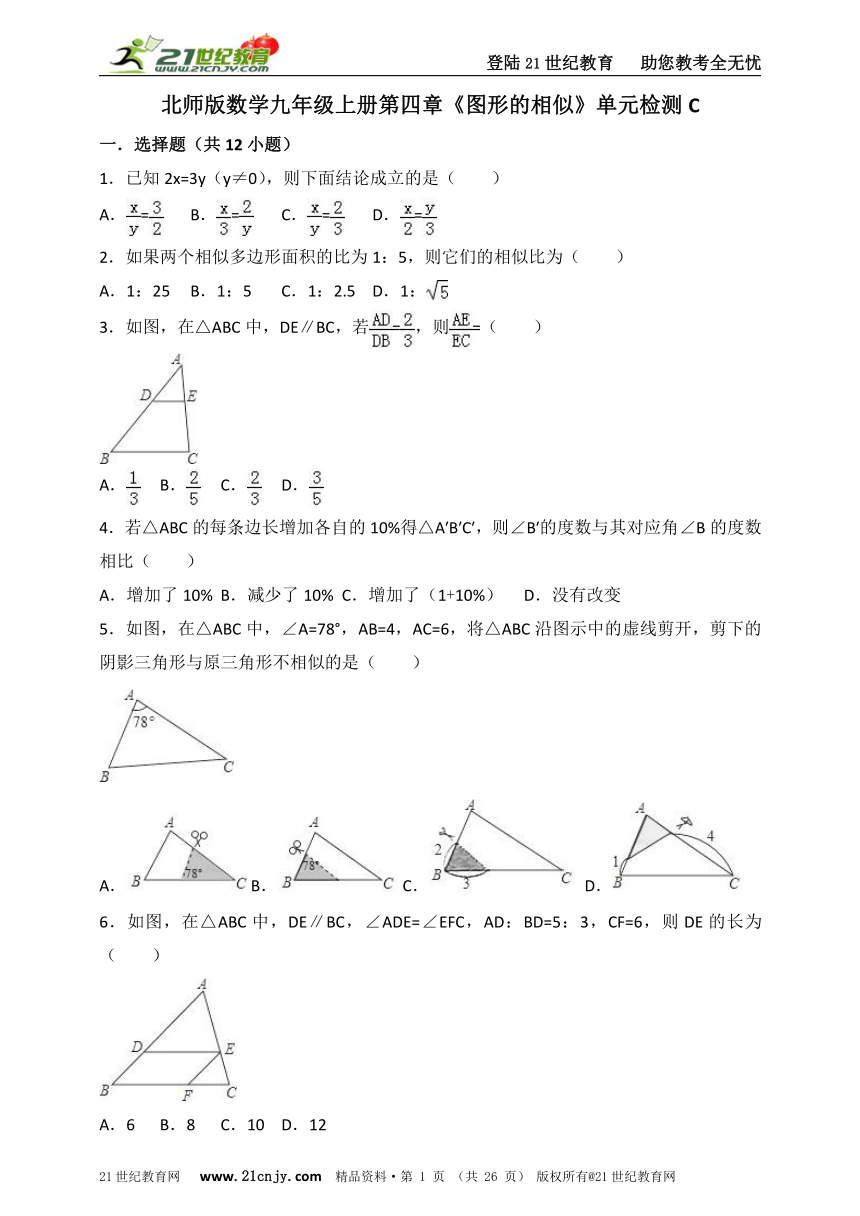 第四章 图形的相似单元检测C