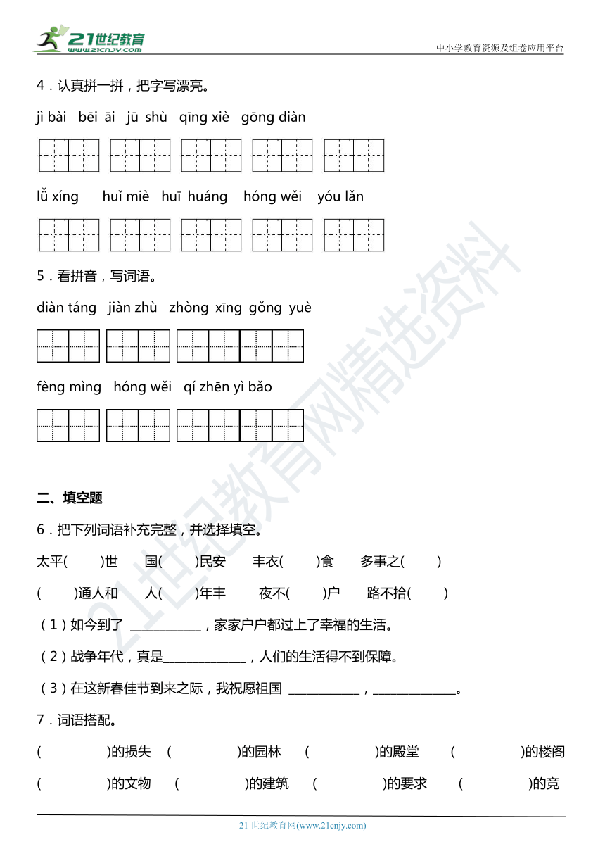 课件预览