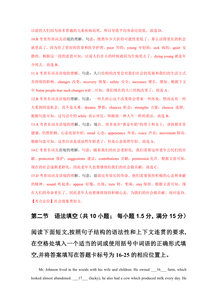 2015年高考真题——英语（广东卷） Word版含解析