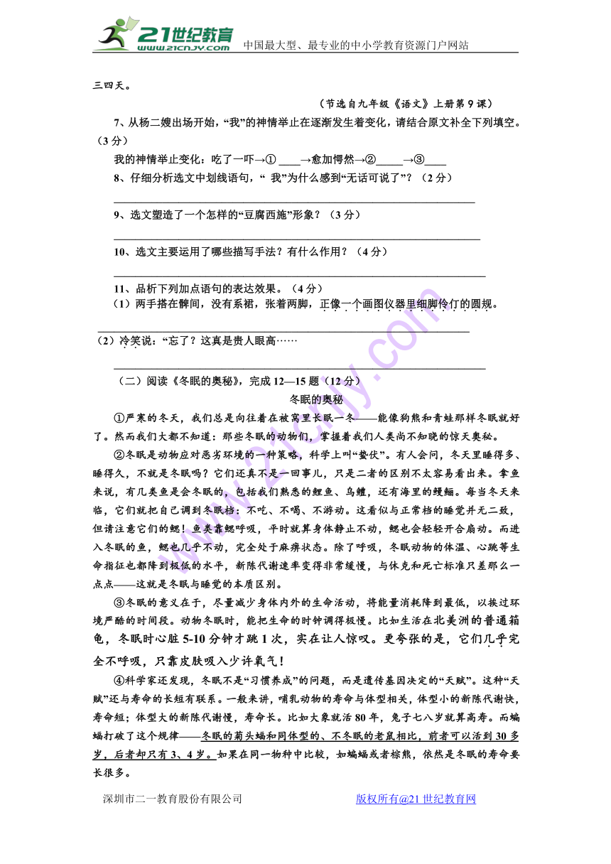 内蒙古赤峰市宁城县2018届九年级上学期期末语文试卷