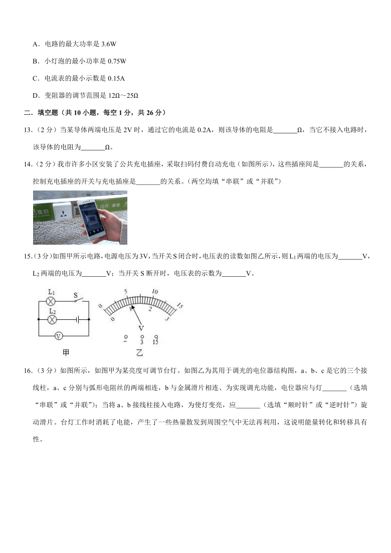 2021年江苏省泰州市兴化市中考物理模拟试卷（Word版有答案）
