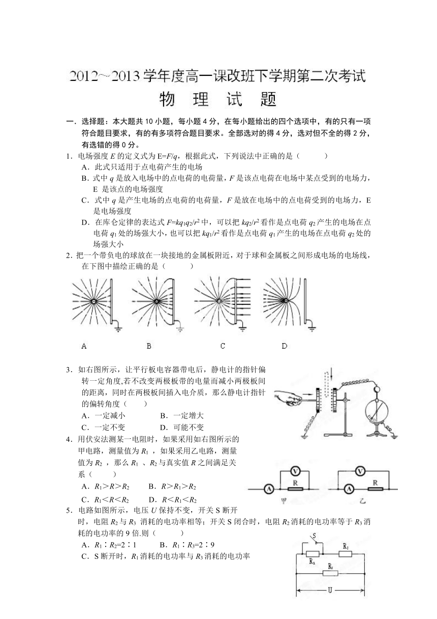 江西省安福中学2012-2013学年高一下学期第二次月考物理试题（课改班）