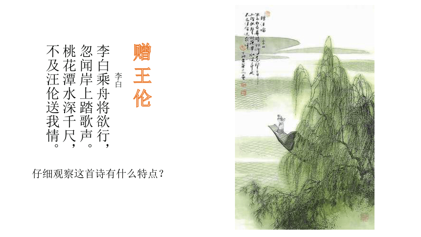 人教版（2015）信息技术四年级下册 4.艺术标题有个性 课件（7张PPT）