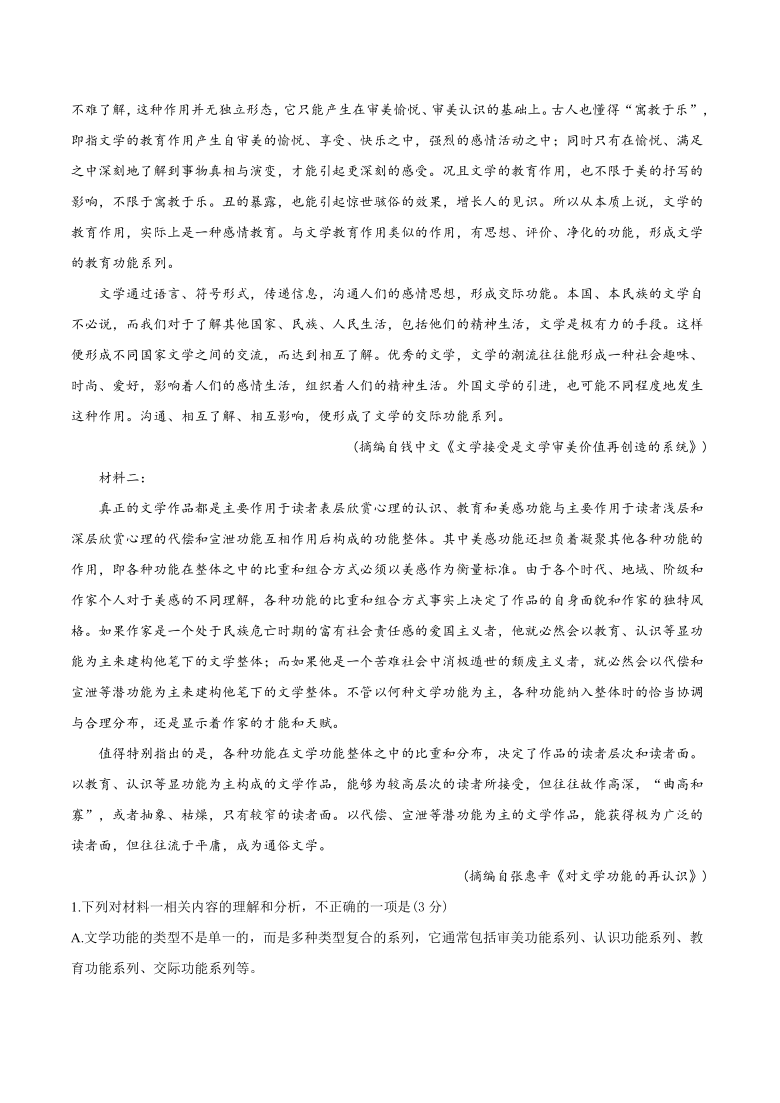 福建省宁德市2021届高三下学期5月第三次质量检测语文试题 Word版含答案