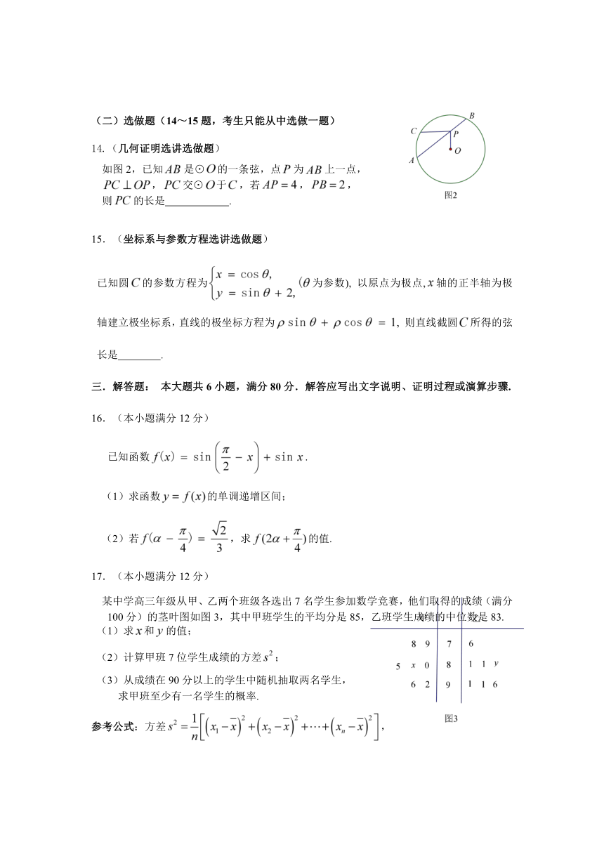 广东省中山大学附属中学2013届高三上学期调研测试（即期末）数学（文）试题