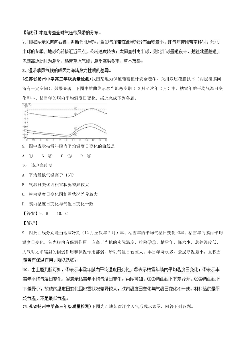 2019年江苏高考地理新题汇编分类解析专题04 地球上的大气（一）