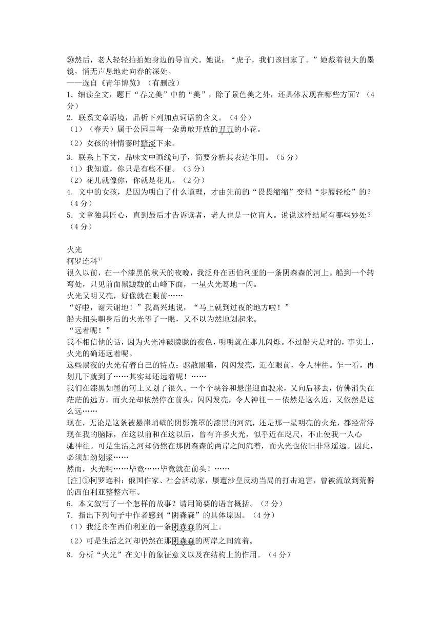 2015中考语文二轮专项练习—现代文阅读 记叙文本类