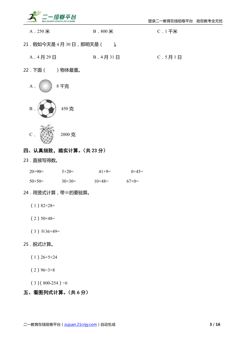 课件预览