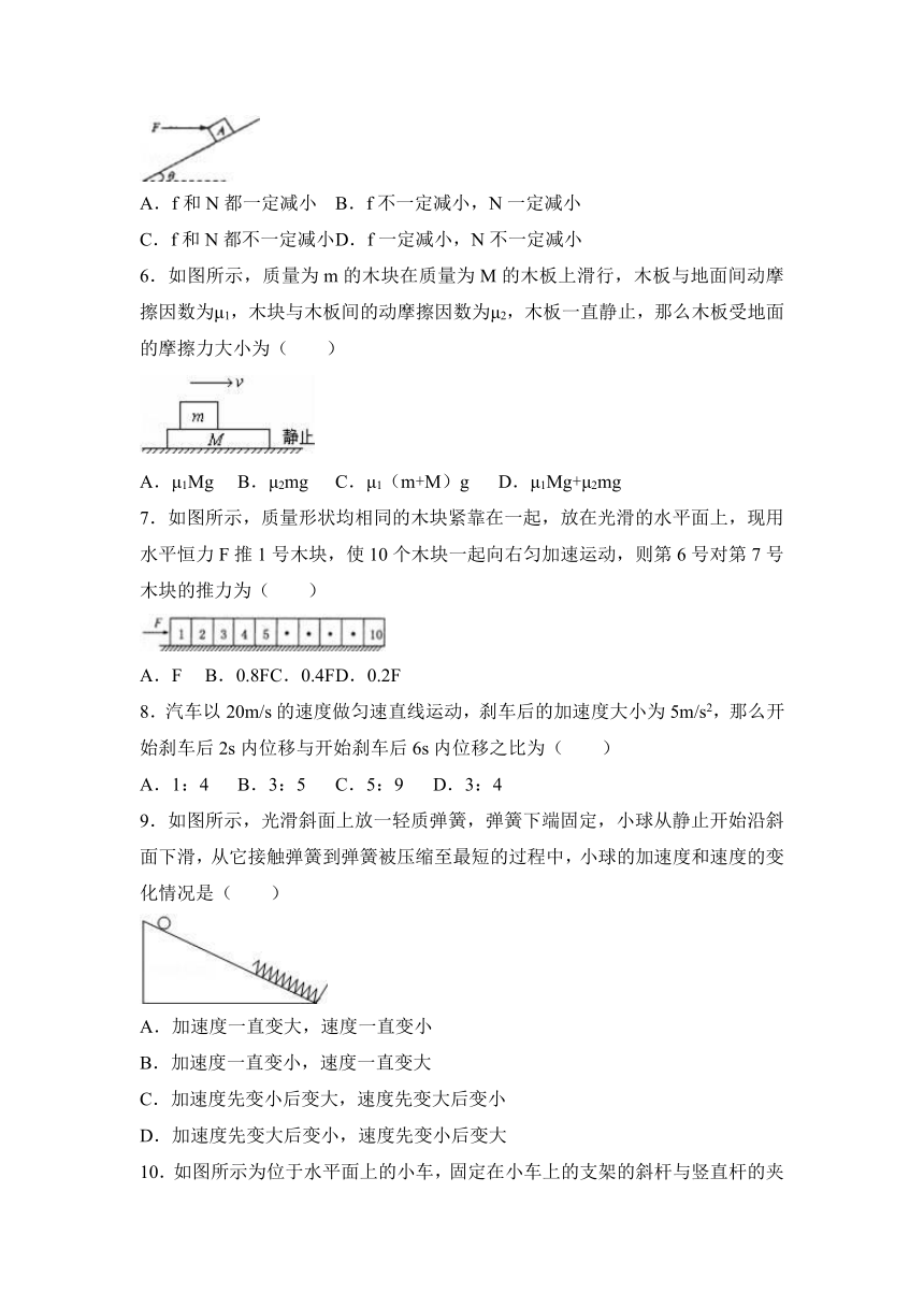 四川省南充中学2016-2017学年高一（上）期末物理试卷（解析版）