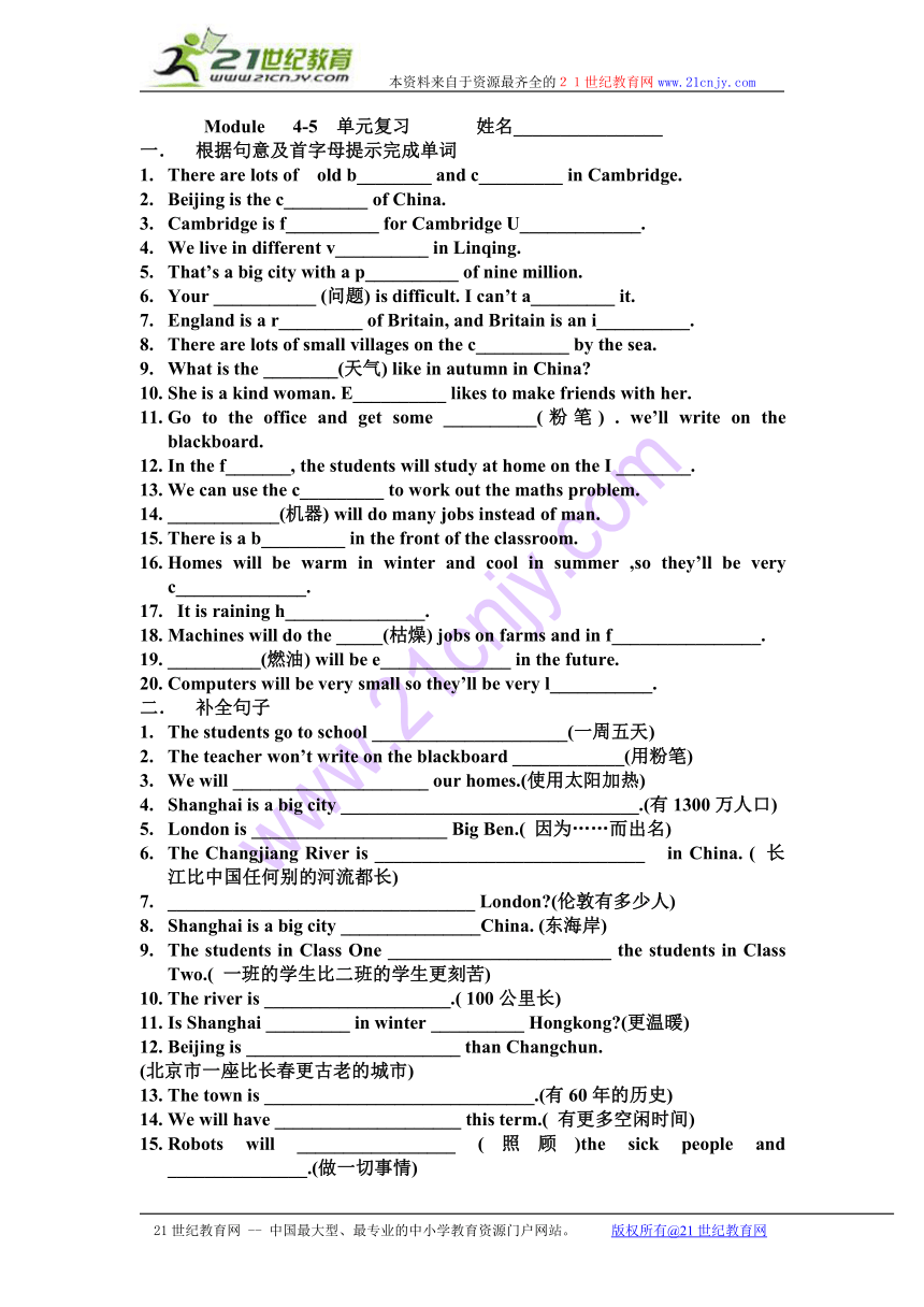 Module4-5测试题（无答案）