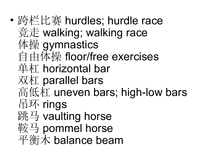 Module 5 The Great Sports Personality Reading and vocabulary 课件（47张PPT）