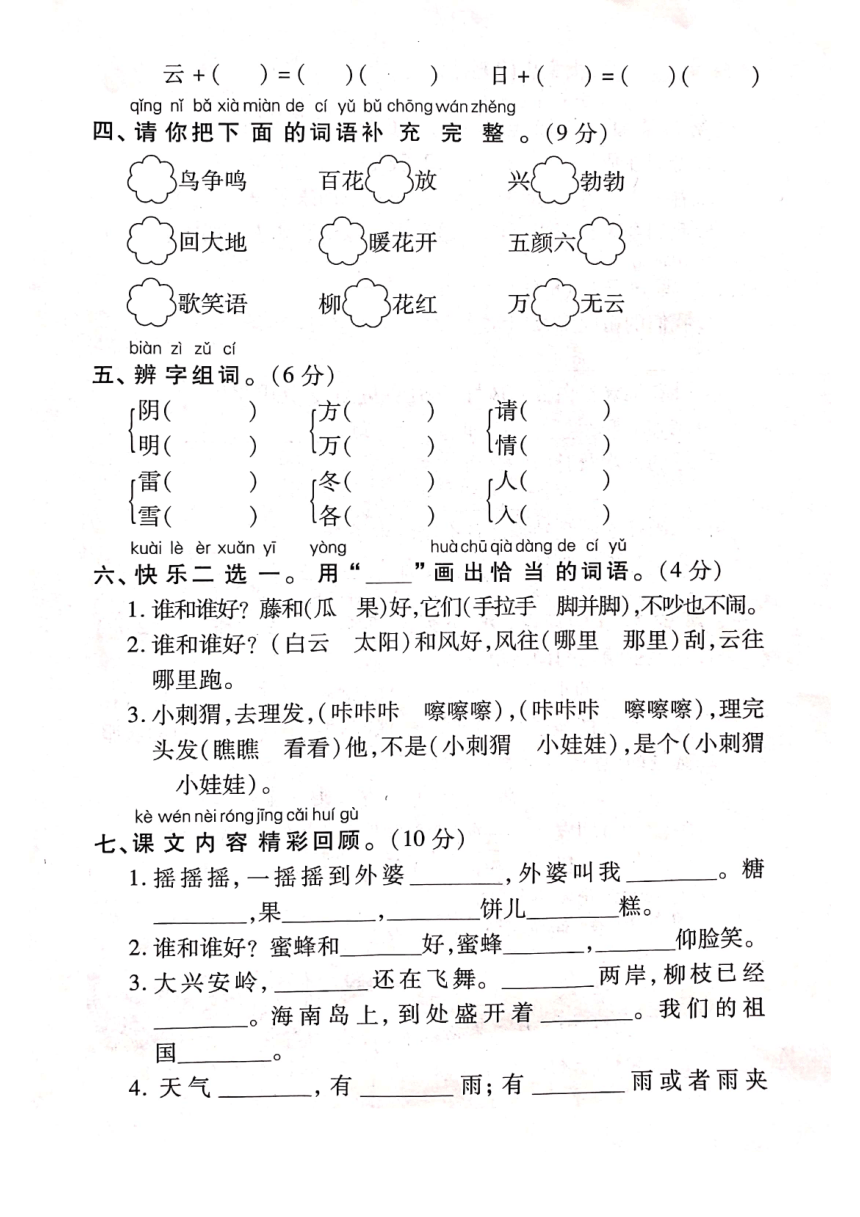 课件预览