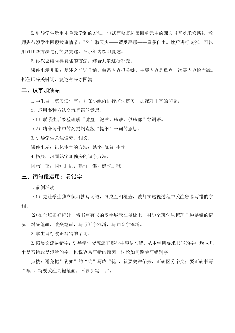 课件预览