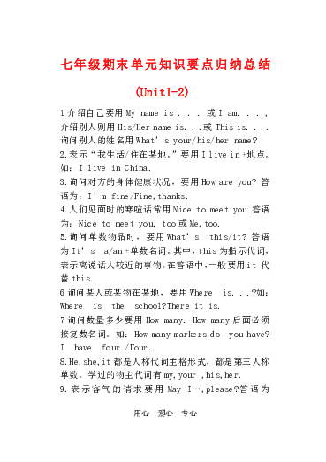 课件预览