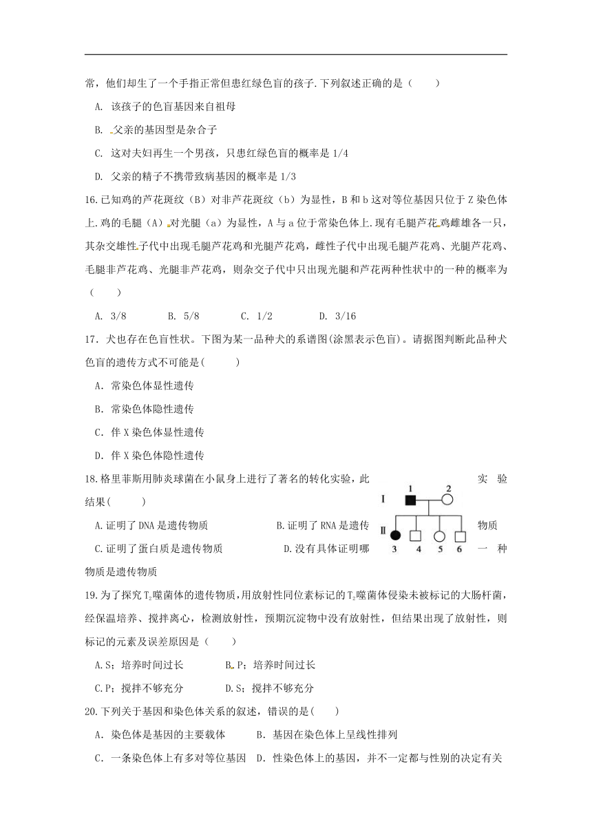 黑龙江省安达市田家炳高级中学2017_2018学年高一生物下学期期末考试试题理