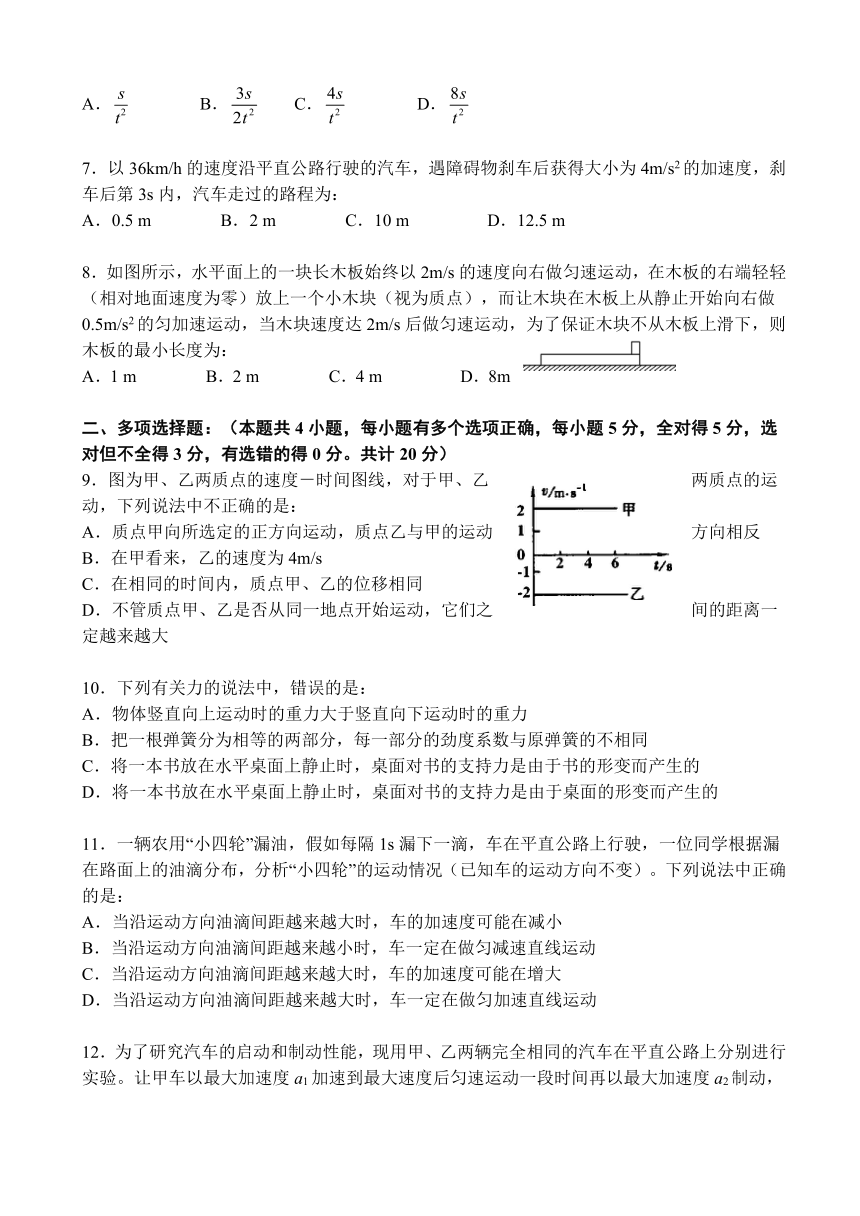 广东省深圳市高级中学2017-2018学年高一上学期期中考试 物理 Word版含答案