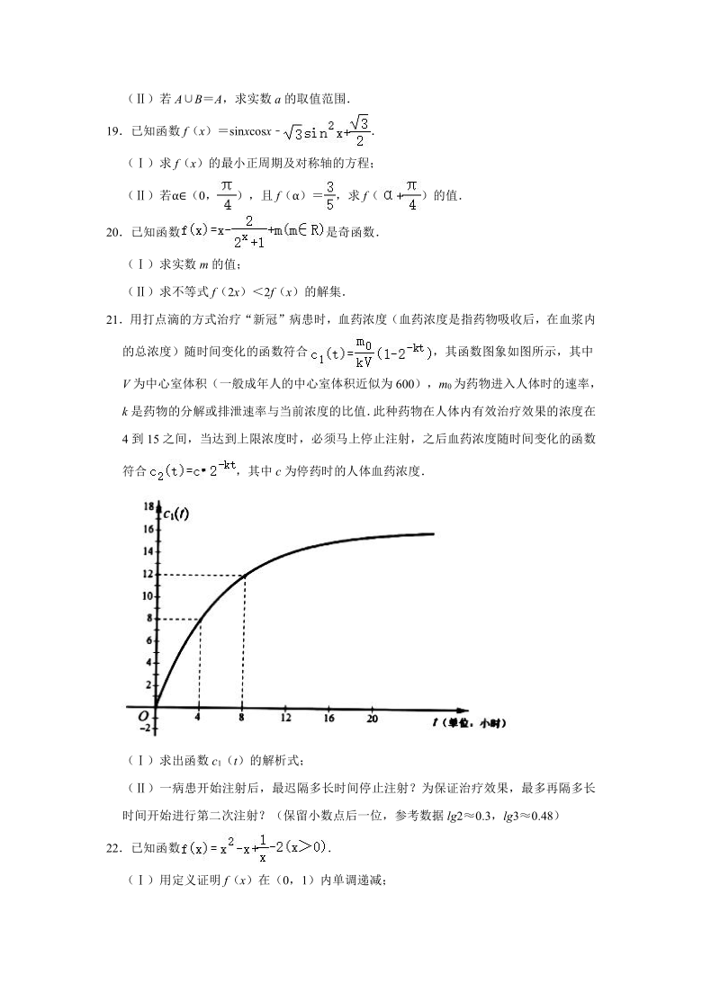 2020-2021学年浙江省温州市高一（上）期末数学试卷（B卷） （Word解析版）