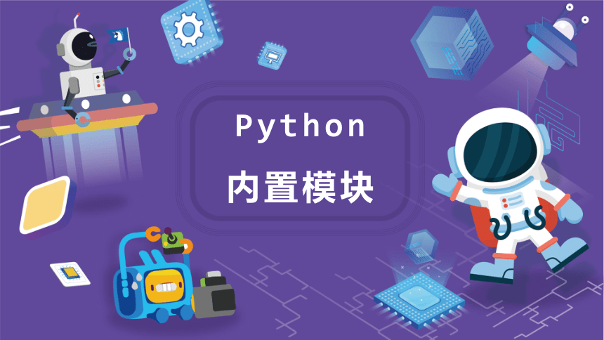 课件预览