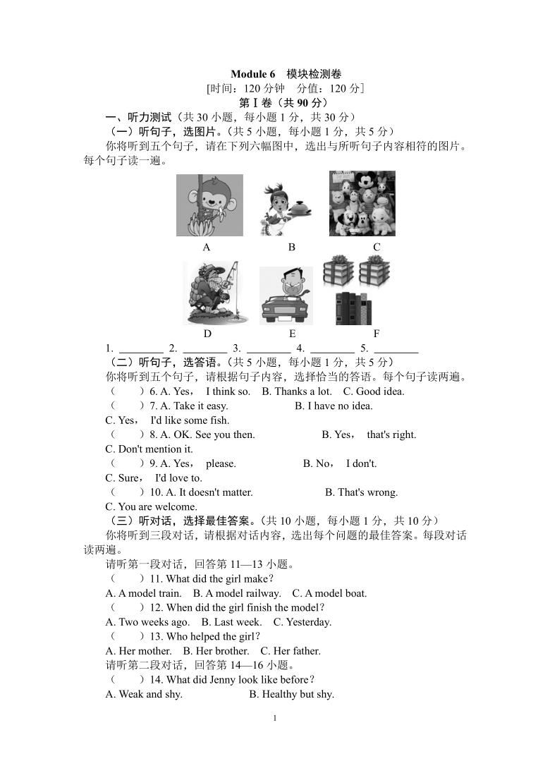 Module 6 Hobbies 单元质量评估试卷(含答案)