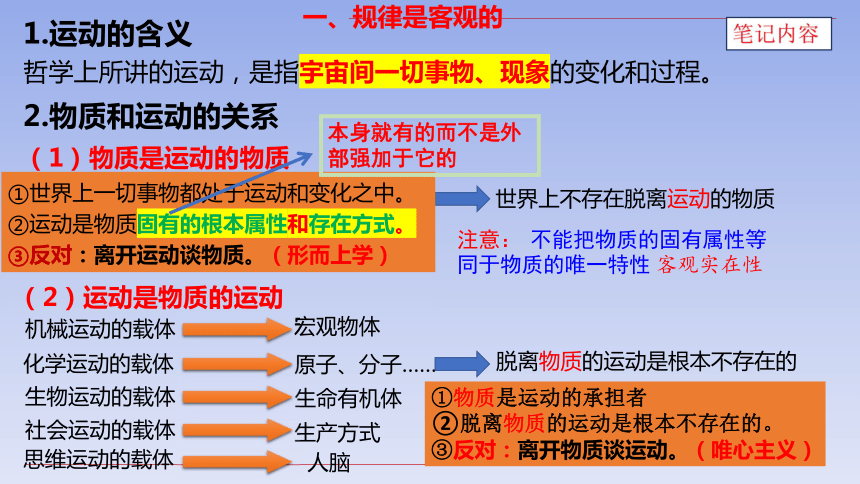 高中政治教案模板 图表_教案详案范文高中政治_教案图表高中模板政治怎么写