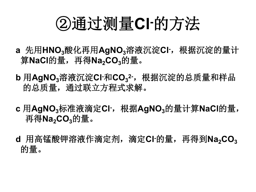 实验方案的设计与评价[下学期]