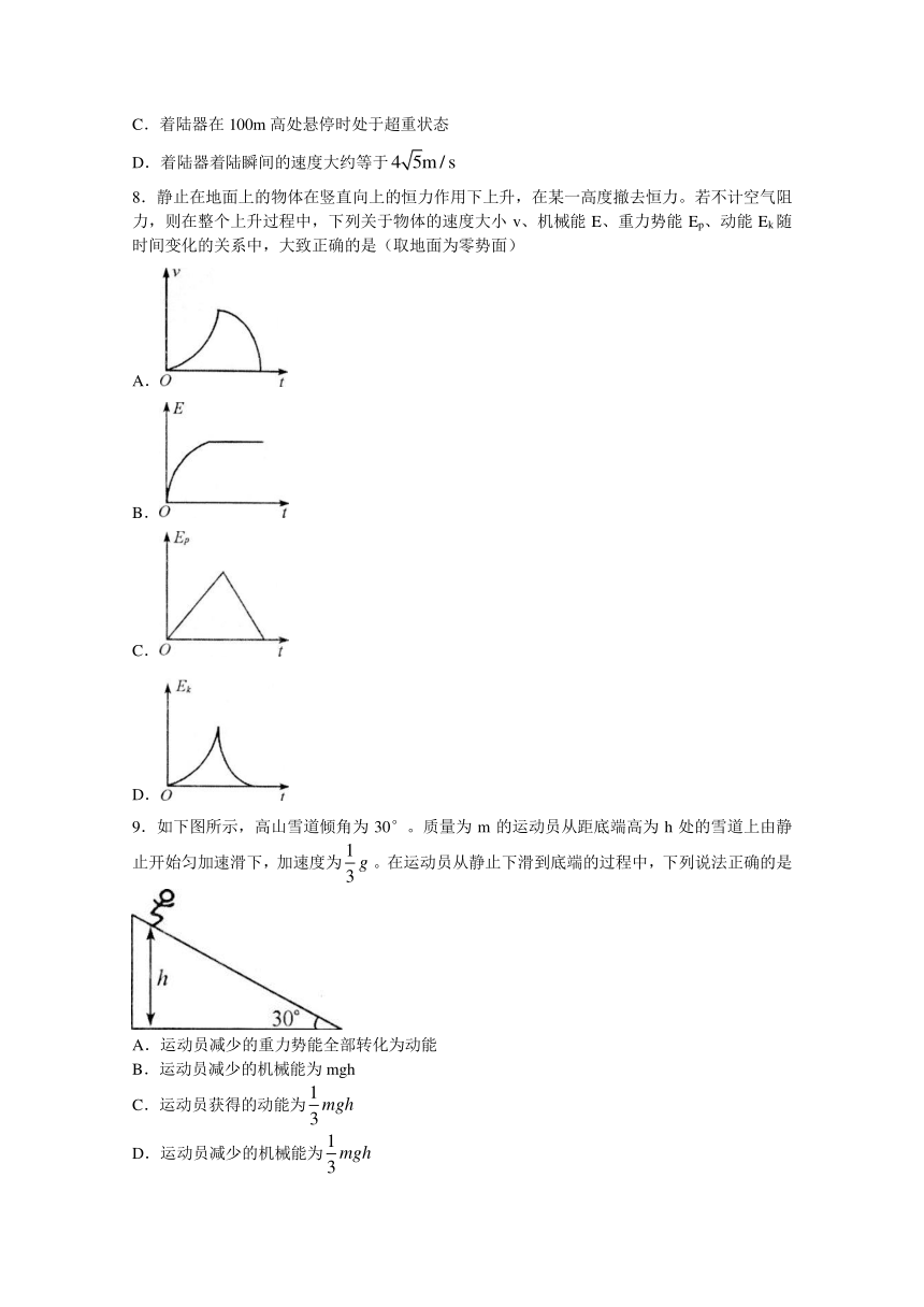 山西省太原市2017-2018学年高一下学期期末考试+物理+Word版含答案