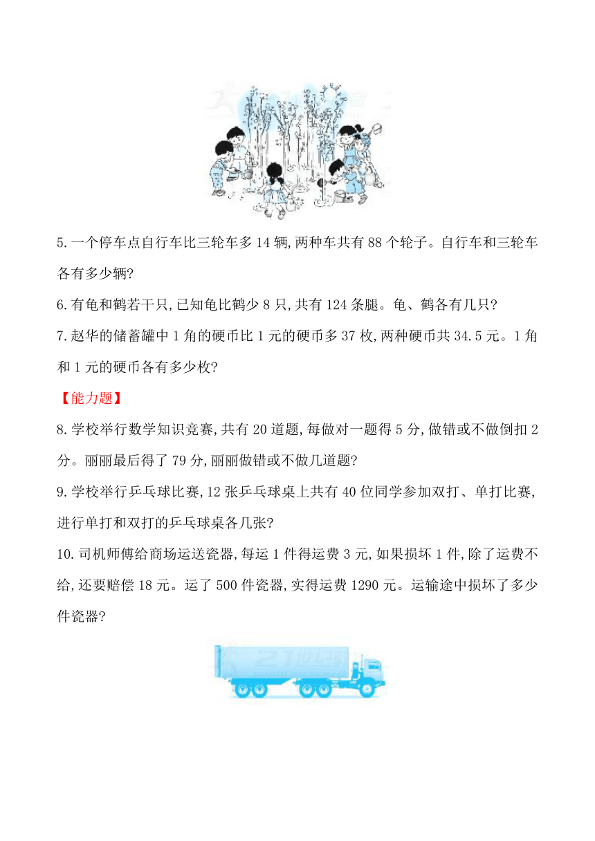 数学小升初专区第8模块  用假设策略解决问题(含答案)