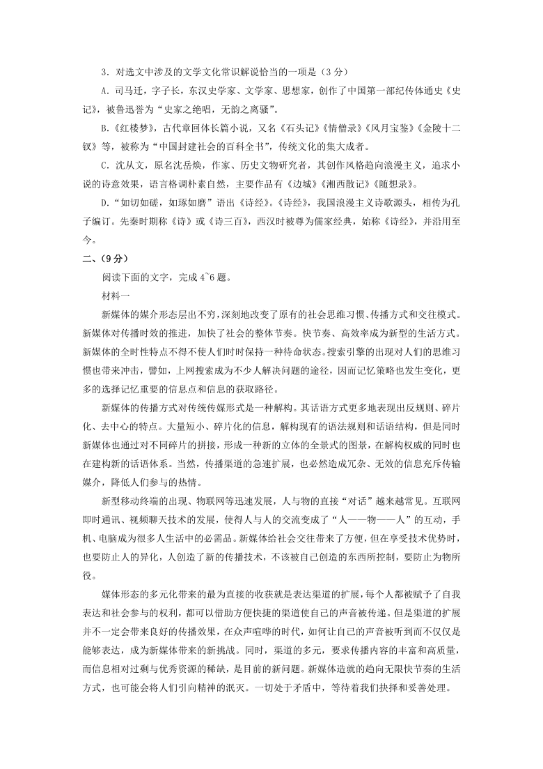 2021年高考语文考前30天决胜卷05【天津卷】语文试题含答案