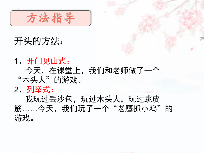 课件预览