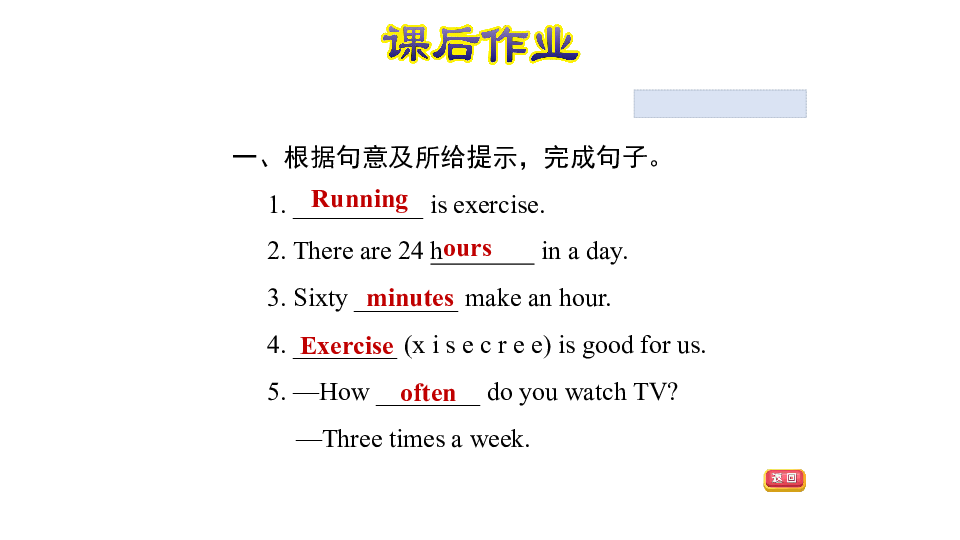 Lesson 10　 Exercise 习题课件(共22张PPT)