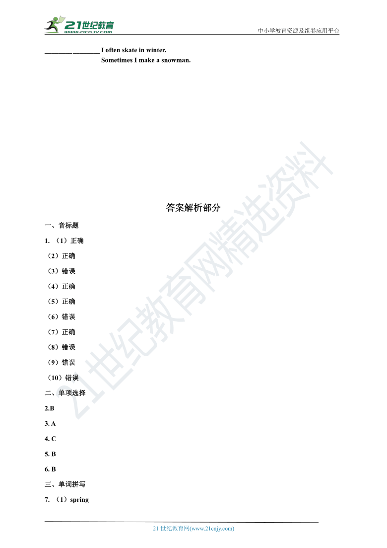 Unit 2 My favourite season Part A 同步练习（含答案）