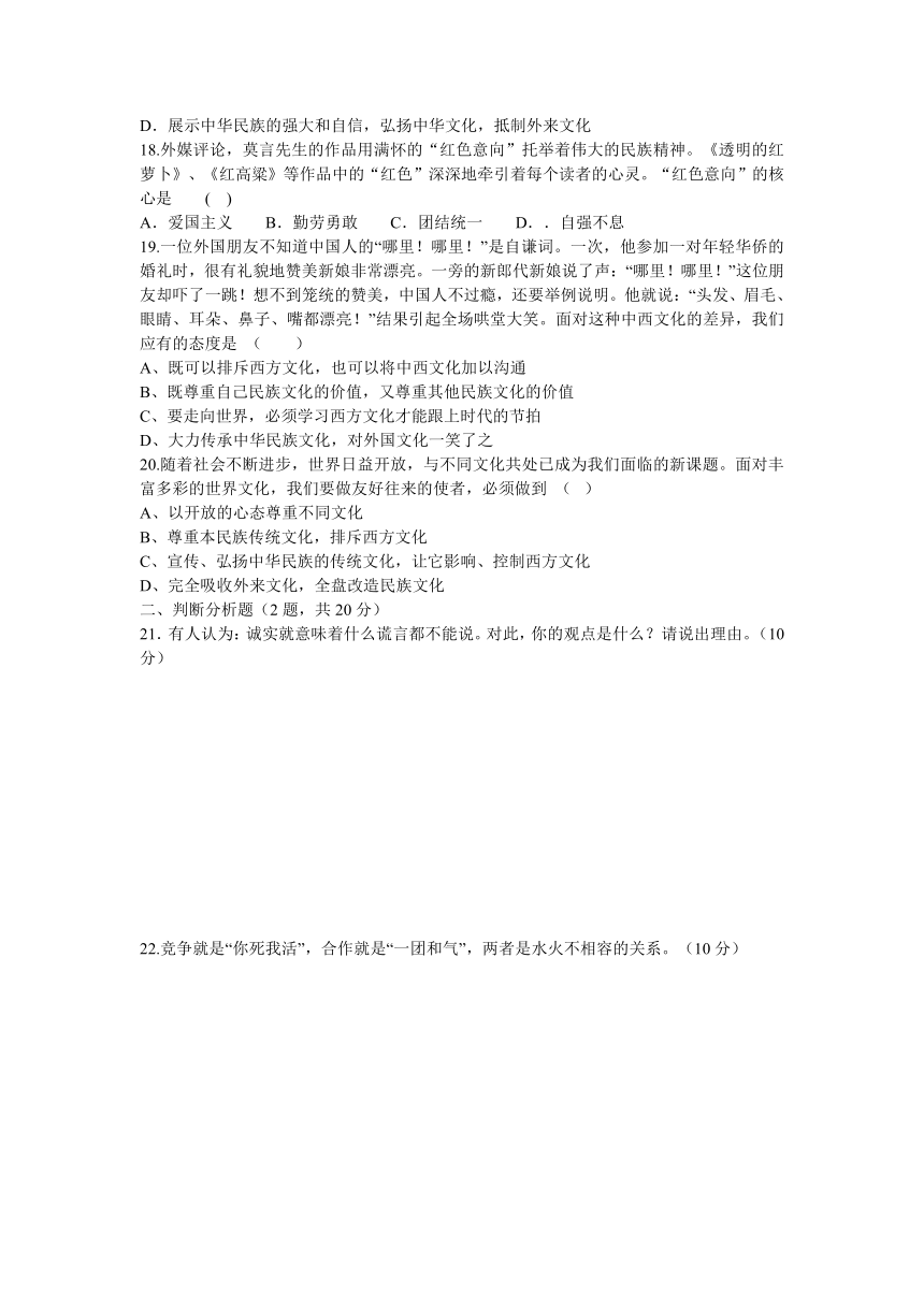 粤教版思品2014-2015学年八年级上学期期末测试卷