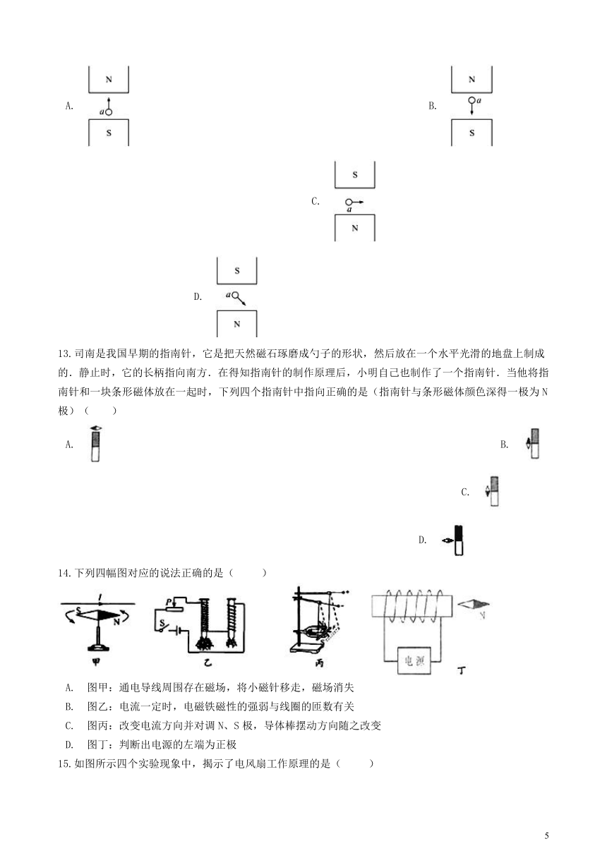 九年级物理下册第十六章电磁转换单元综合测试（新版）苏科版
