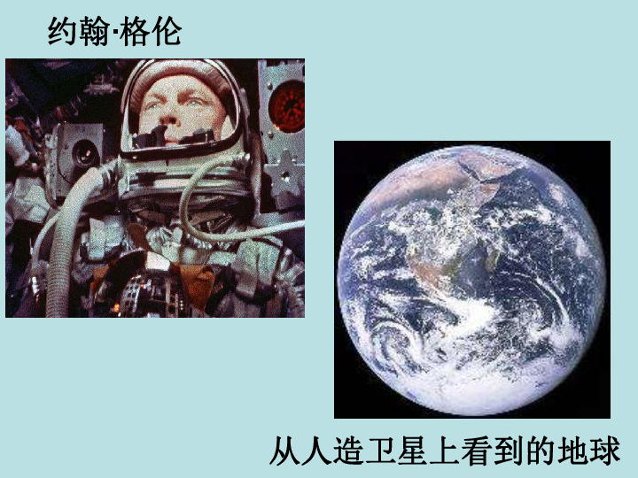 1 蓝色的星球课件（33张幻灯片）