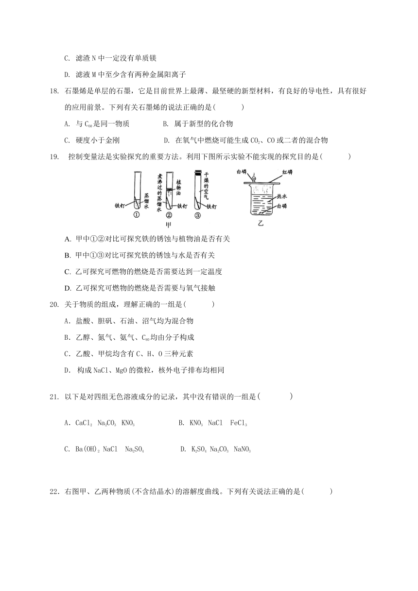 广东省深圳市福田区2017—2018学年度九年级下学期八校第一次联考化学试题