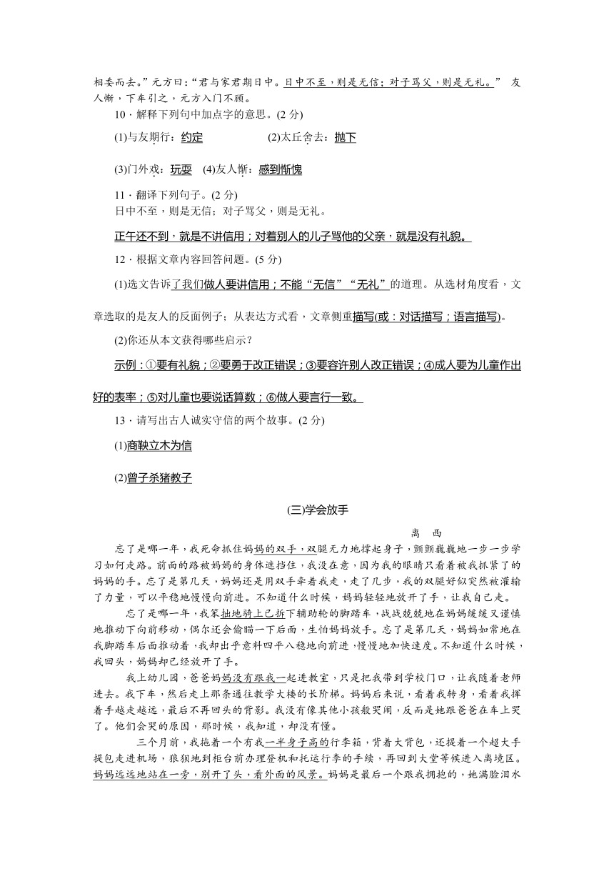 （语文版）2015-2016学年七年级语文上册：期末考测试卷（含答案）