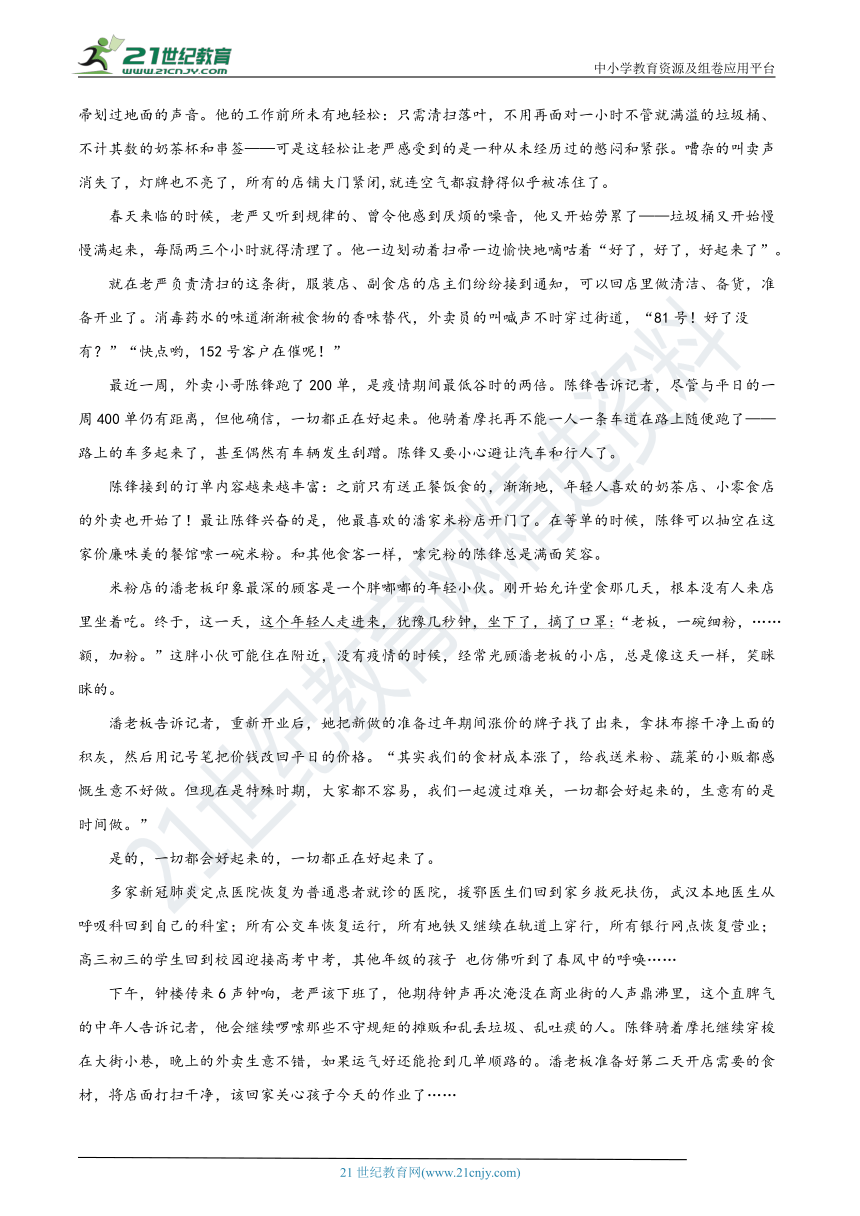 2020年贵州省安顺市中考语文真题详解审校