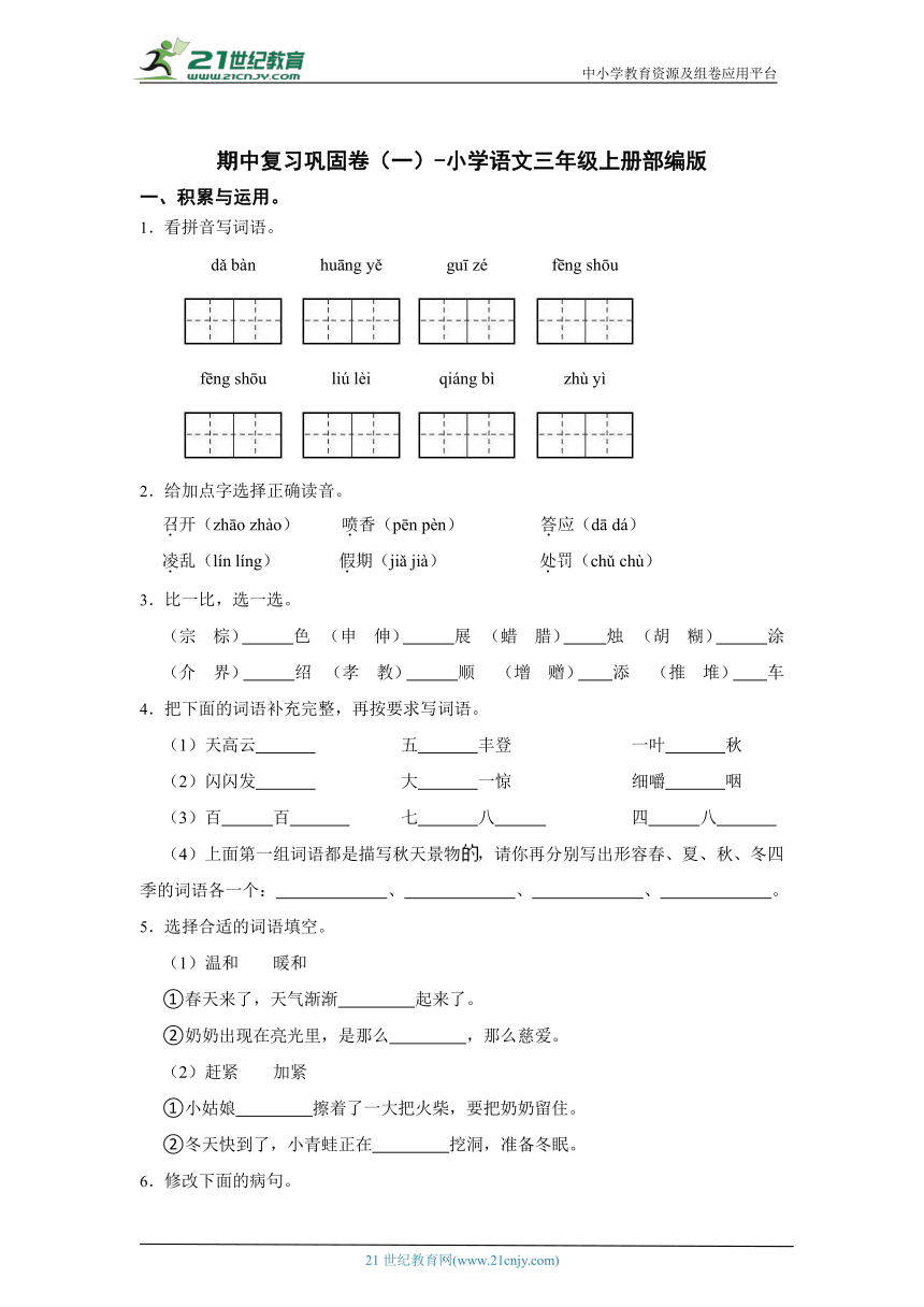 课件预览