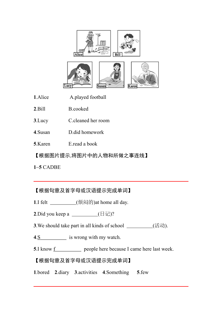 Unit 1 Where did you go on vacation-Section A课时训练（含答案）