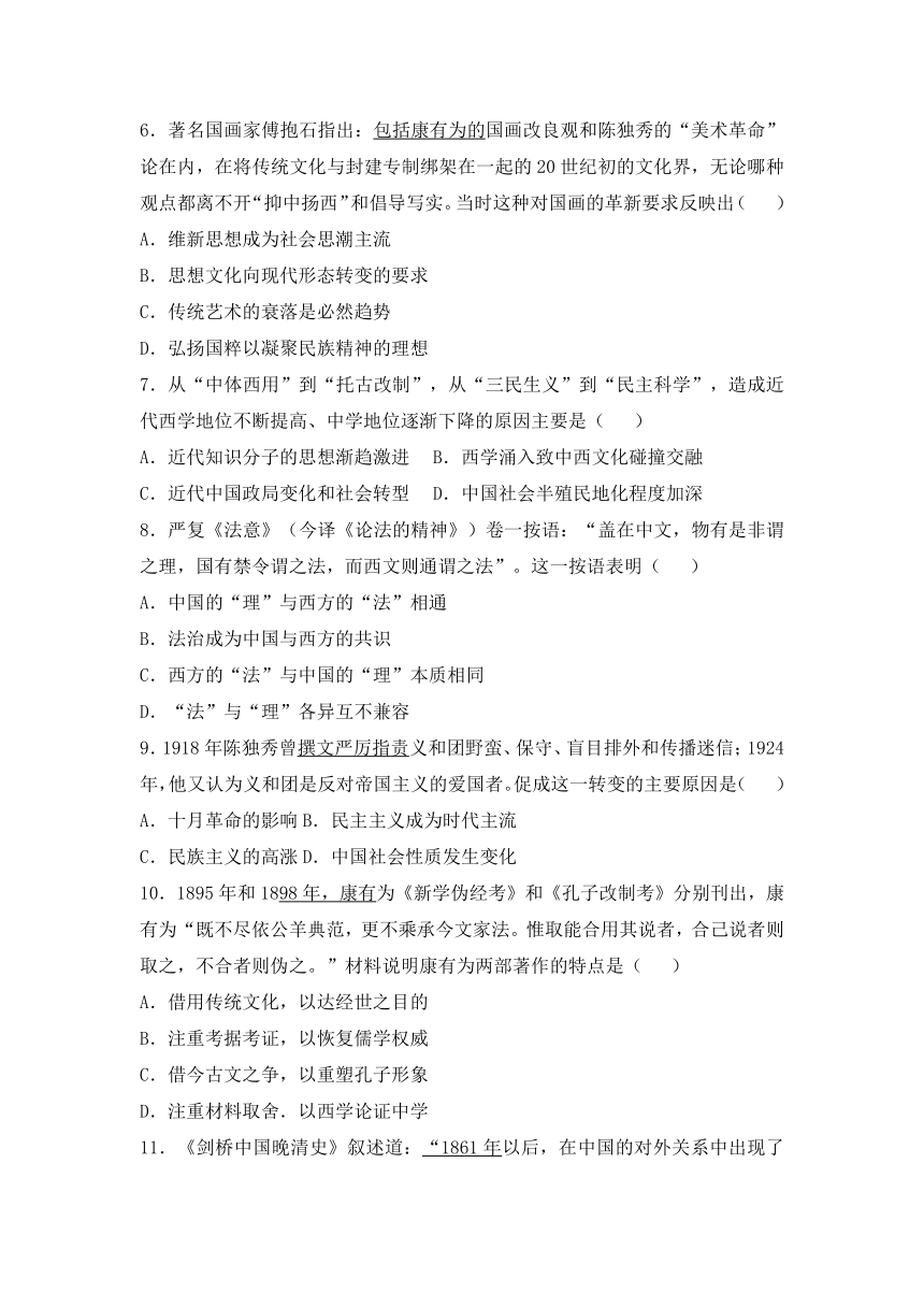 2016-2017学年历史人民版必修三专题三 近代中国思想解放的潮流 单元测试（带解析）