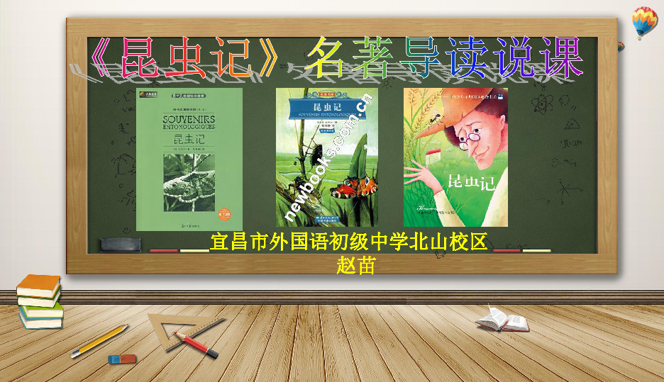 课件预览