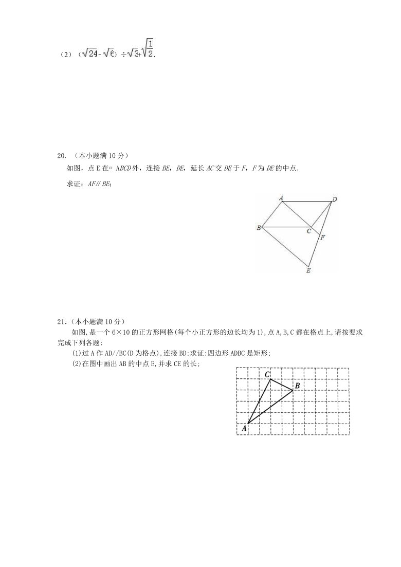 河北省张家口市怀安县2020-2021学年八年级下学期期末考试数学试题（word版含答案）