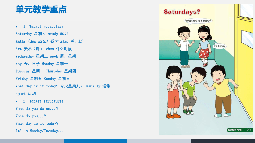 Unit 5 What do you do on Saturdays? 教案