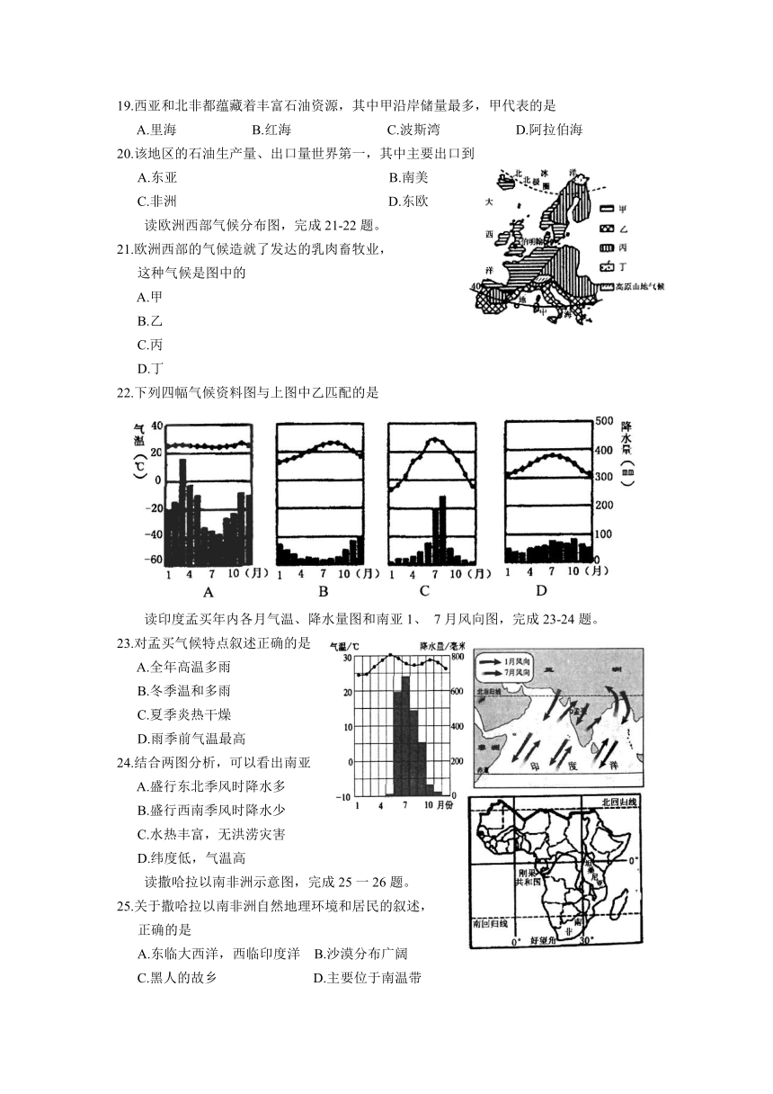 江苏省太仓市、昆山市2016-2017学年七年级下学期期末考试地理试题及答案